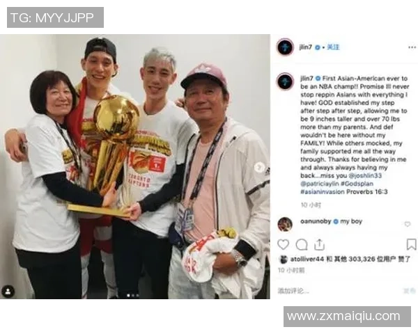 林书豪感恩球迷支持表达对大家长久陪伴的深切感谢